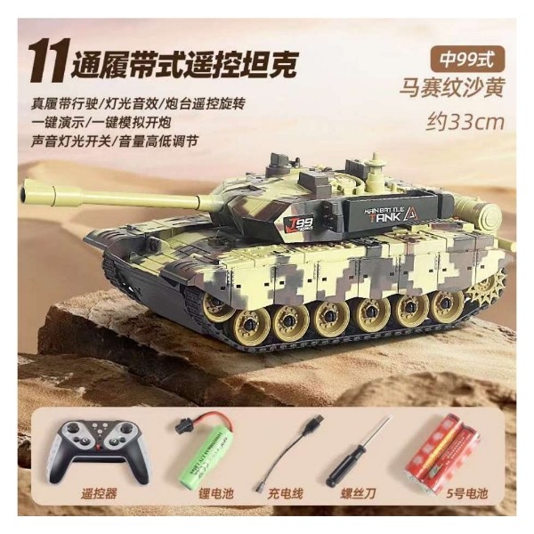 Танк на пульте радиоуправления Танк на пульте радиоуправления