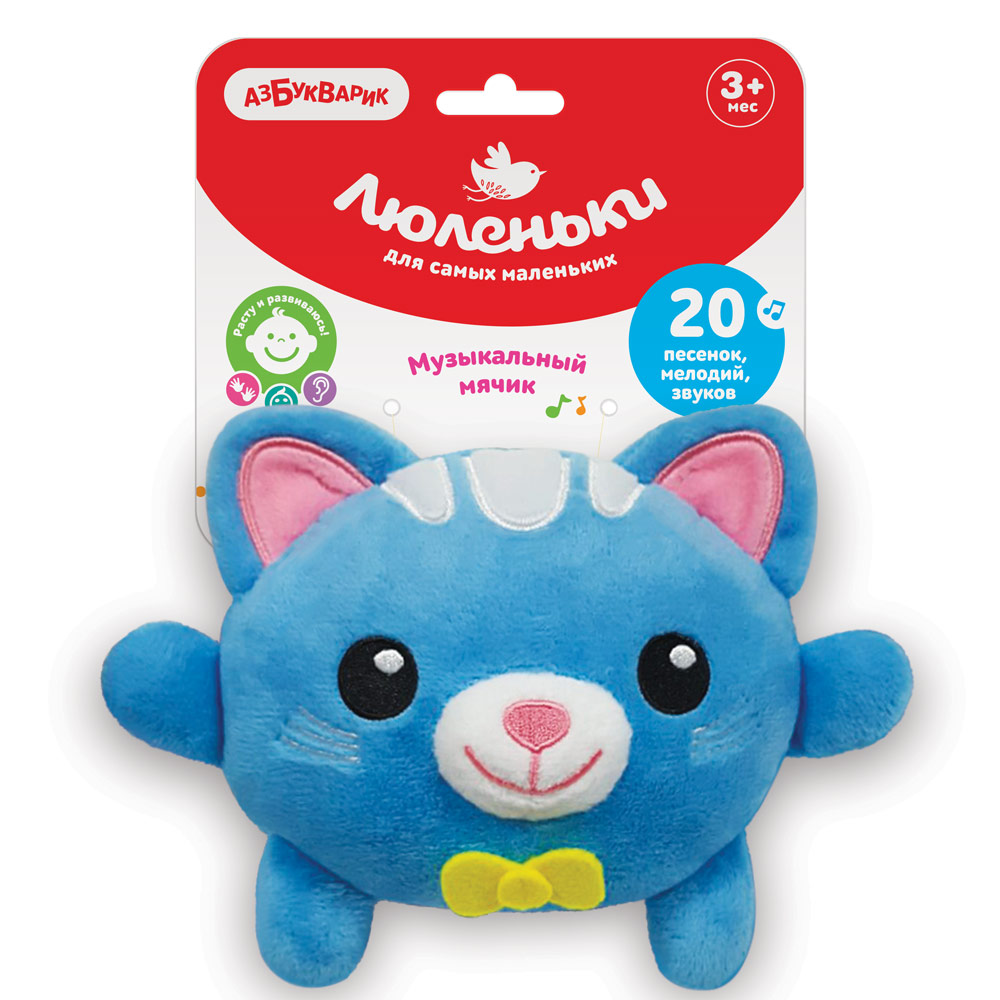 Плюшики "Котик Люленьки"