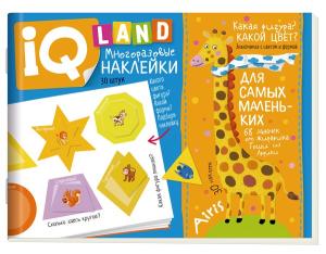 IQ задачки с многоразовыми наклейками.4+Какая фигура? Какой цвет?