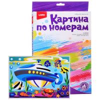 Картина по номерам для малышей ТРАНСПОРТ "Подводная лодка"
