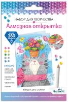 Алмазная открытка. Каждый день улыбка