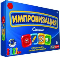 Настольная игра "Импровизация: Классик"