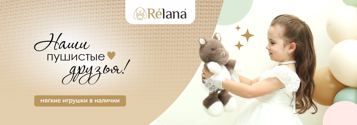 Скажи, кто твой плюшевый друг?