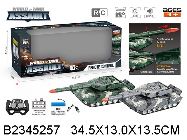 Танк на пульте радиоуправления