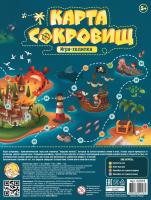Игра настольная ходилка "Карта сокровищ"