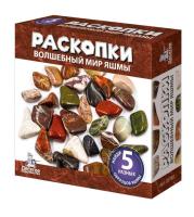 Раскопки  "Волшебный мир яшмы" (5 натур. камней, буклет о камнях)