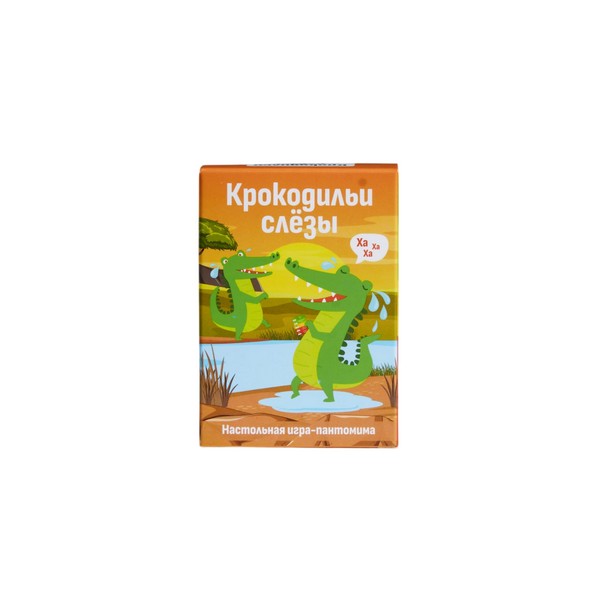 Игра "Крокодильи слезы" 16+