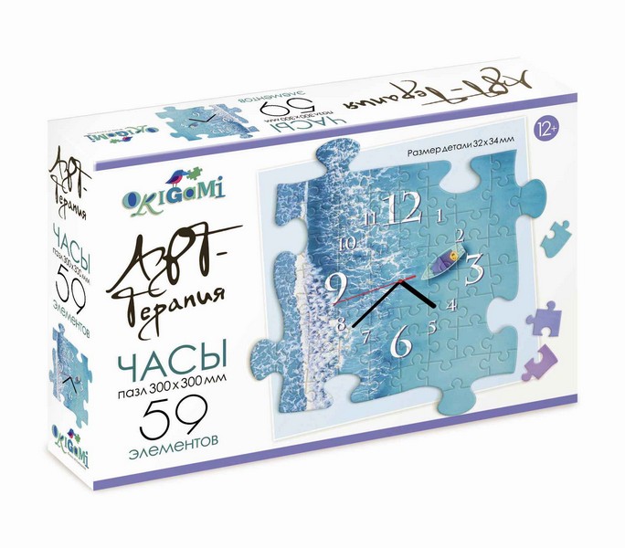 Арт-терапия. Пазл-часы. 59эл. Море.