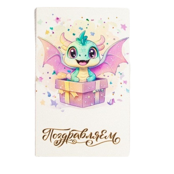 Открытка 14,5*9 см, в/п