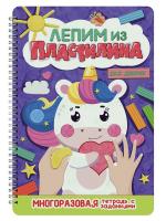 ЛЕПИМ ИЗ ПЛАСТИЛИНА. ДЛЯ ДЕВОЧЕК