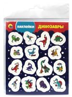 Наклейки "Динозавры"