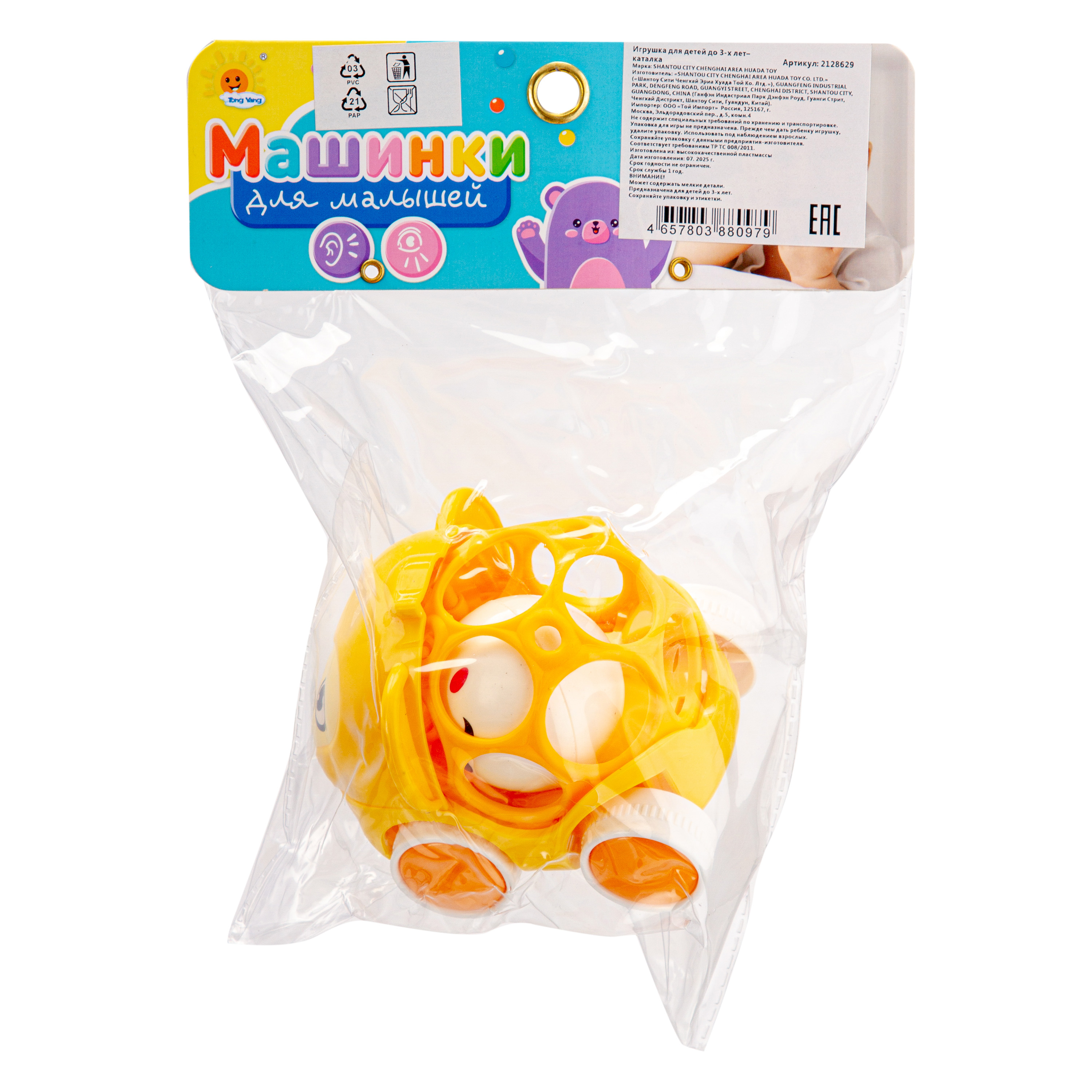 Погремушка-машинка Погремушка-машинка