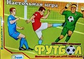 Настольная игра в подарочной коробке"Футбол"