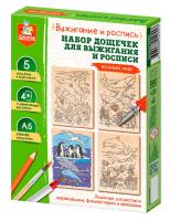 Выжигание. Набор досок для выжигания и росписи "Водный мир" А5, 5 шт