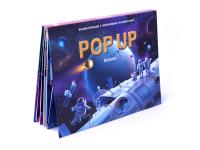 Книжка-панорамка POP UP "Космос"