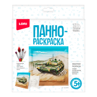 3D Art.Панно-раскраска "Танк"