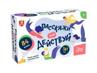 Игра настольная "Расскажи или Действуй" 3 в 1 Актив time