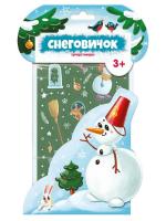 Суперстикеры "Снеговичок"