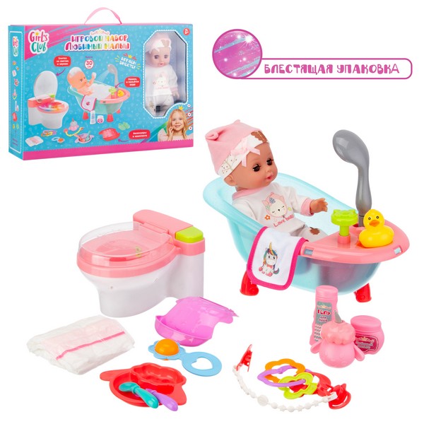 Набор "Girl's Club" "Маленькая мама", пупс 30 см, туалет (свет, звук), ванна с водой, аксессуары