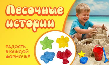 Летний сезон уже скоро! 