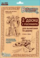 Выжигание. Доски для выжигания 2 шт. "Трансформер и космический корабль"
