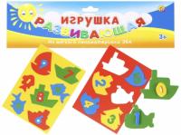 Развивающая игрушка из Эва веселый счет "Кораблики"