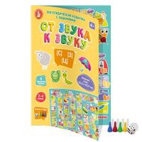 Игра-ходилка настольная "От звука к звуку" С, З, Ц