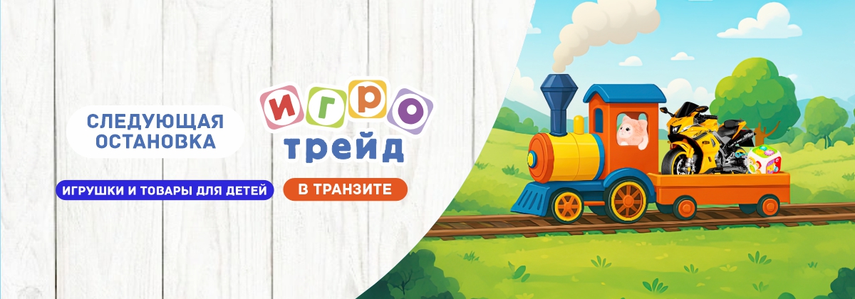 Товары в транзите. Вы знаете, что делать! Товары в транзите. Вы знаете, что делать!