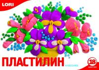 Пластилин Классика, 18 цветов