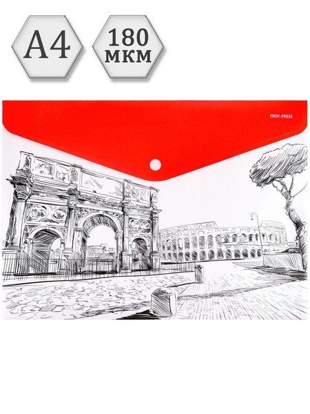 Папка-конверт на кнопке А4, 180мкм, CITY (ПК-3028) СПАЙКА 3