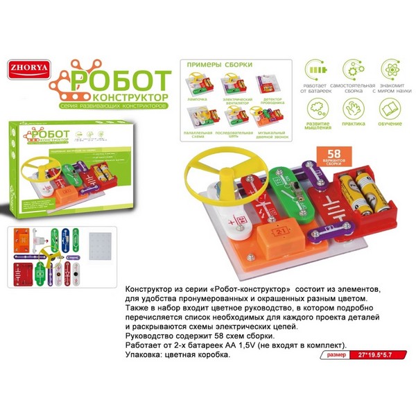 Набор "Техник" на батарейках, конструктор, 58 вариантов сборки Набор "Техник" на батарейках, конструктор, 58 вариантов сборки