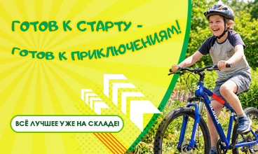 Cезон высокого спроса не за горами. Ваш ассортимент готов?