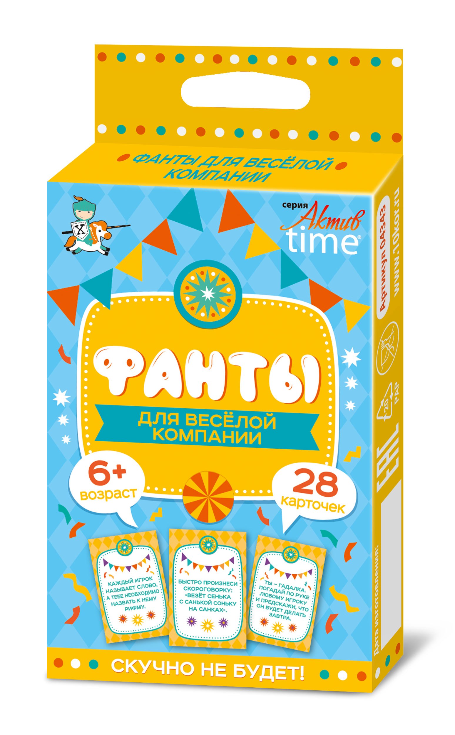 Игра настольная "ФАНТЫ" Для веселой компании