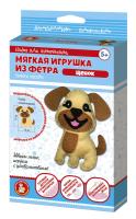 Набор для творчества. Мягкая игрушка из фетра "Щенок", в/к