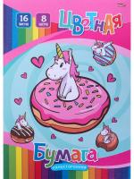 НАБОР ДЛЯ ДЕТ.ТВОР.Бумага цв. одн. 16л., (ЕДИНОРОГИ И ПОНЧИКИ)скр,16л,8ц.