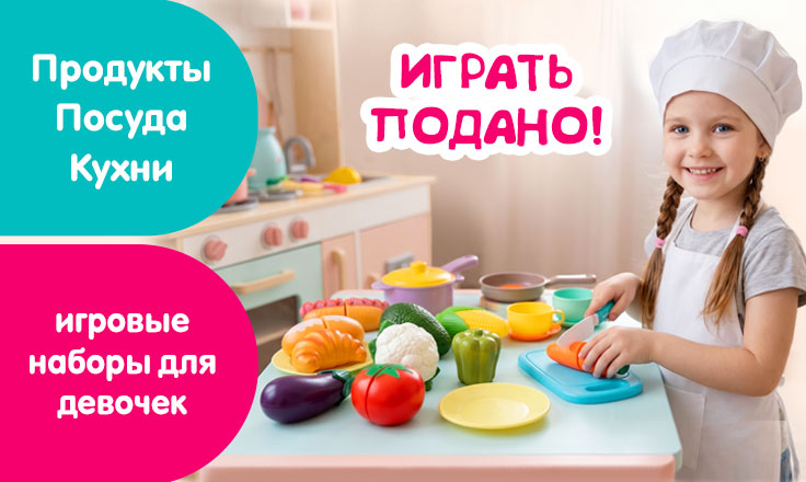 В меню только новое!
