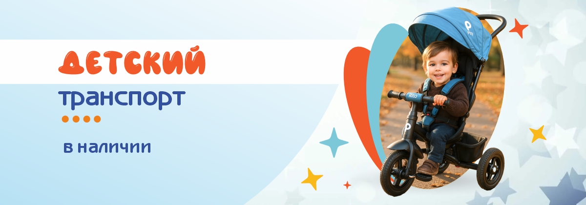 Транспорт в наличии - хиты продаж и флагманы! Транспорт в наличии - хиты продаж и флагманы!