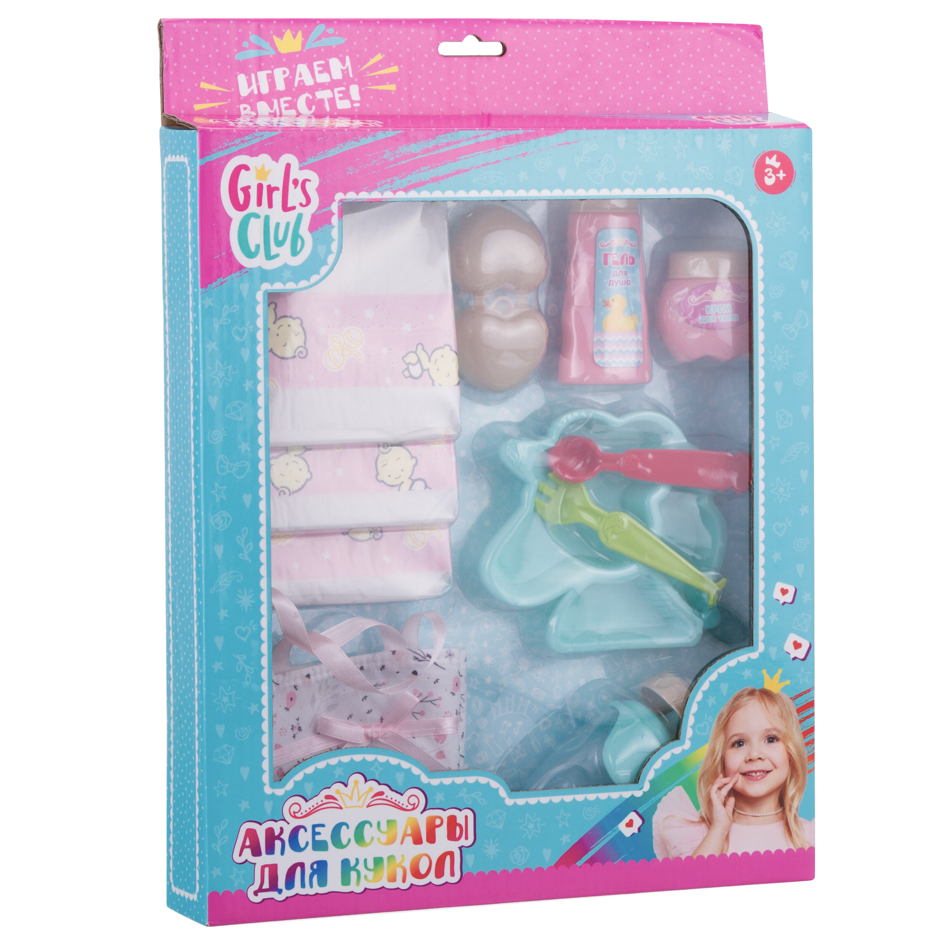 Аксессуары для кукол и пупсов "Girl`s Club", блестящая упаковка
