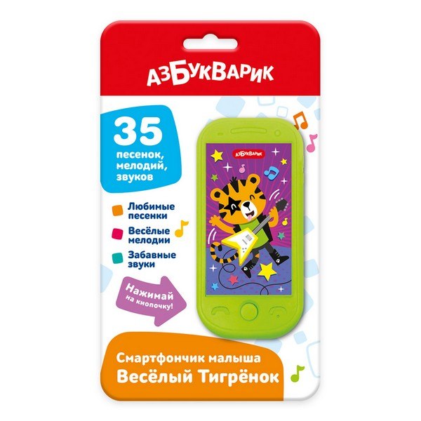 Смартфончик малыша "Весёлый тигрёнок" в/к Смартфончик малыша "Весёлый тигрёнок" в/к