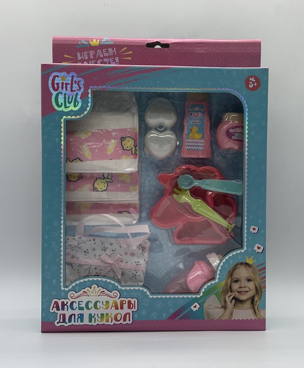 Аксессуары для кукол и пупсов "Girl`s Club", блестящая упаковка