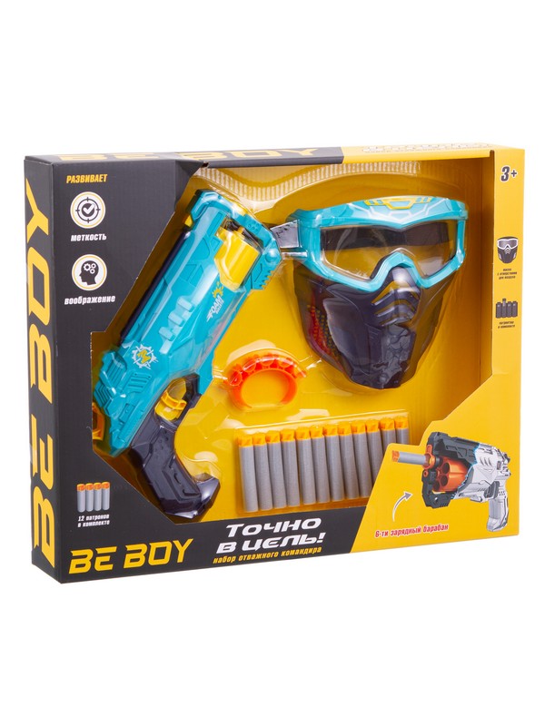 Игровой набор "BeBoy" с аксессуарами