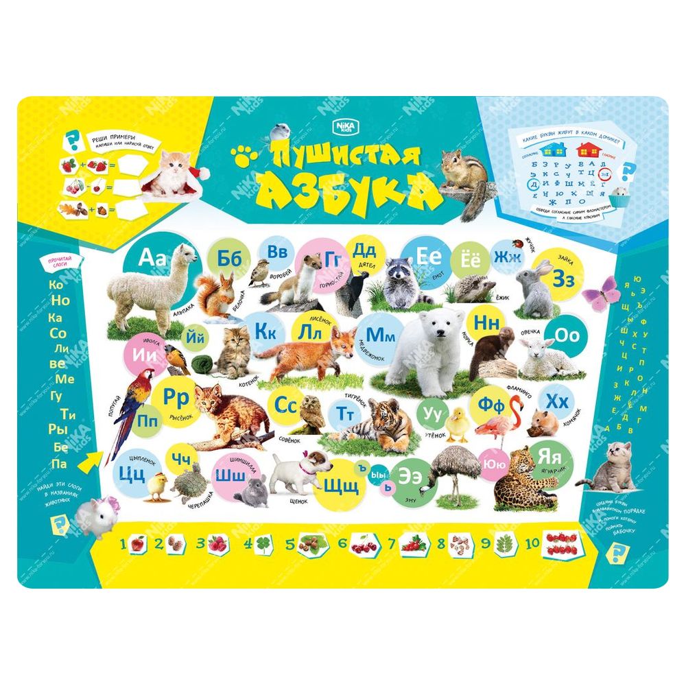 Комплект детской мебели "Пушистая азбука", возраст 3-7 лет