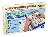 Игра Электровикторина  "Все обо всем"