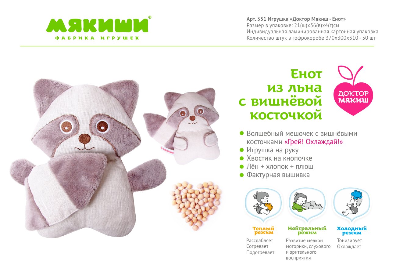 Игрушка "Доктор Енот"