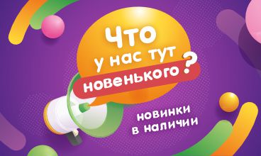 Что ни день, то новое волшебство! Что ни день, то новое волшебство!