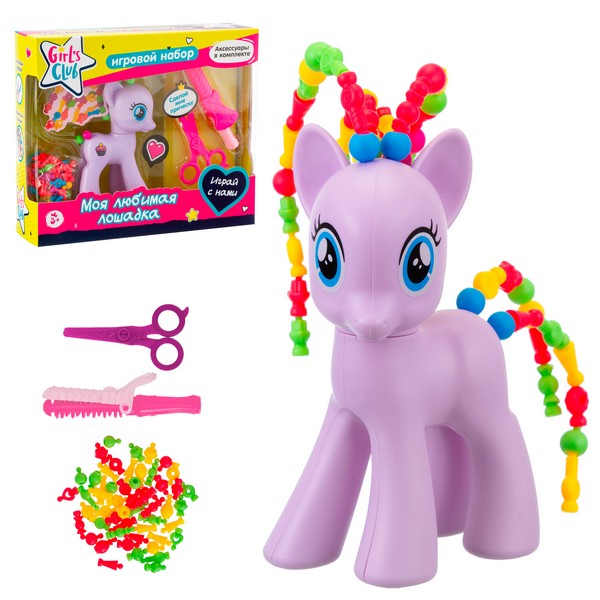 Лошадка "Girl's club", с аксессуарами, блестящая упаковка