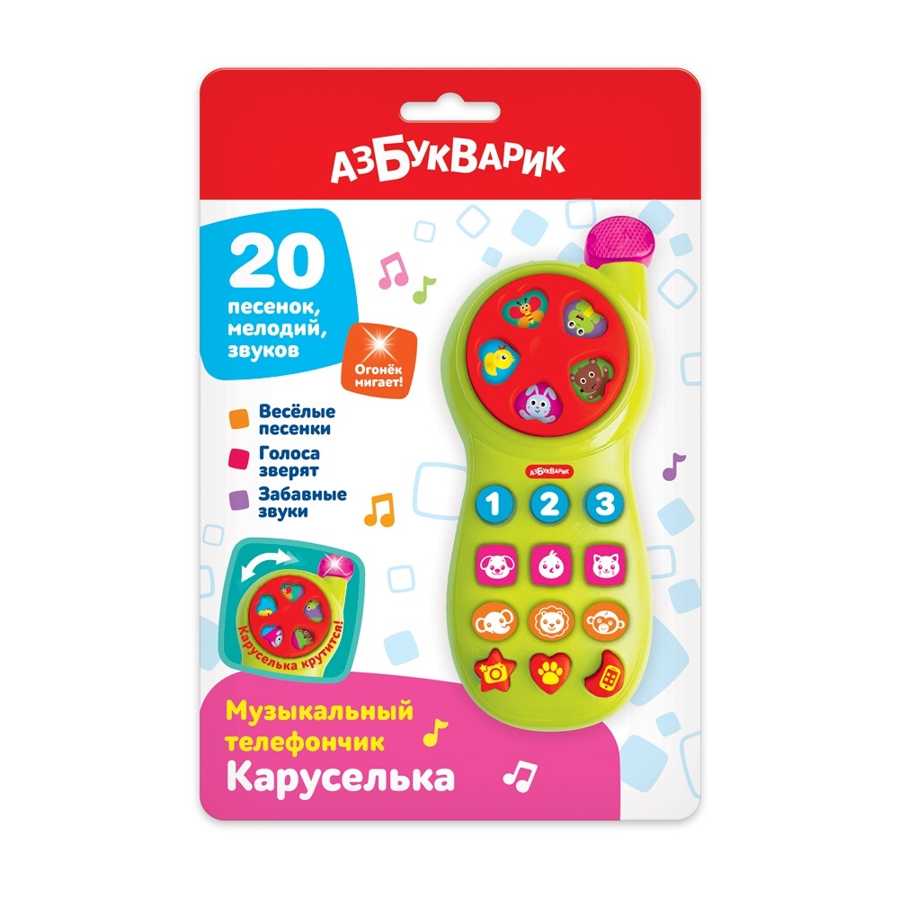 Музыкальный телефончик "Каруселька"