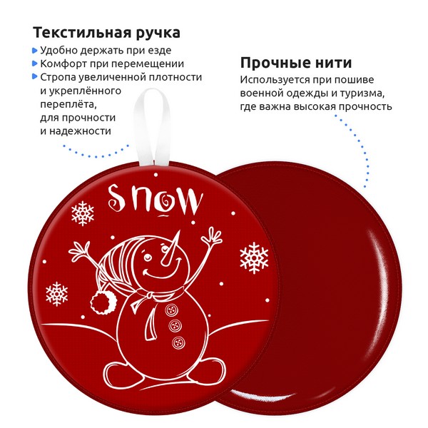 Сани-ледянка c принтом Сани-ледянка c принтом