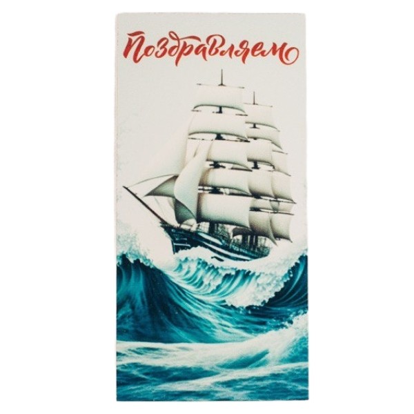 Конверт для денег 7, в/п