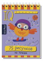 Умный блокнот. 75 рисунков по точкам  5+